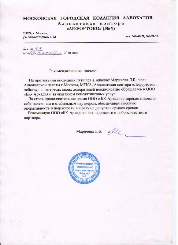 создании Выход адвоката из коллегии них преуспели